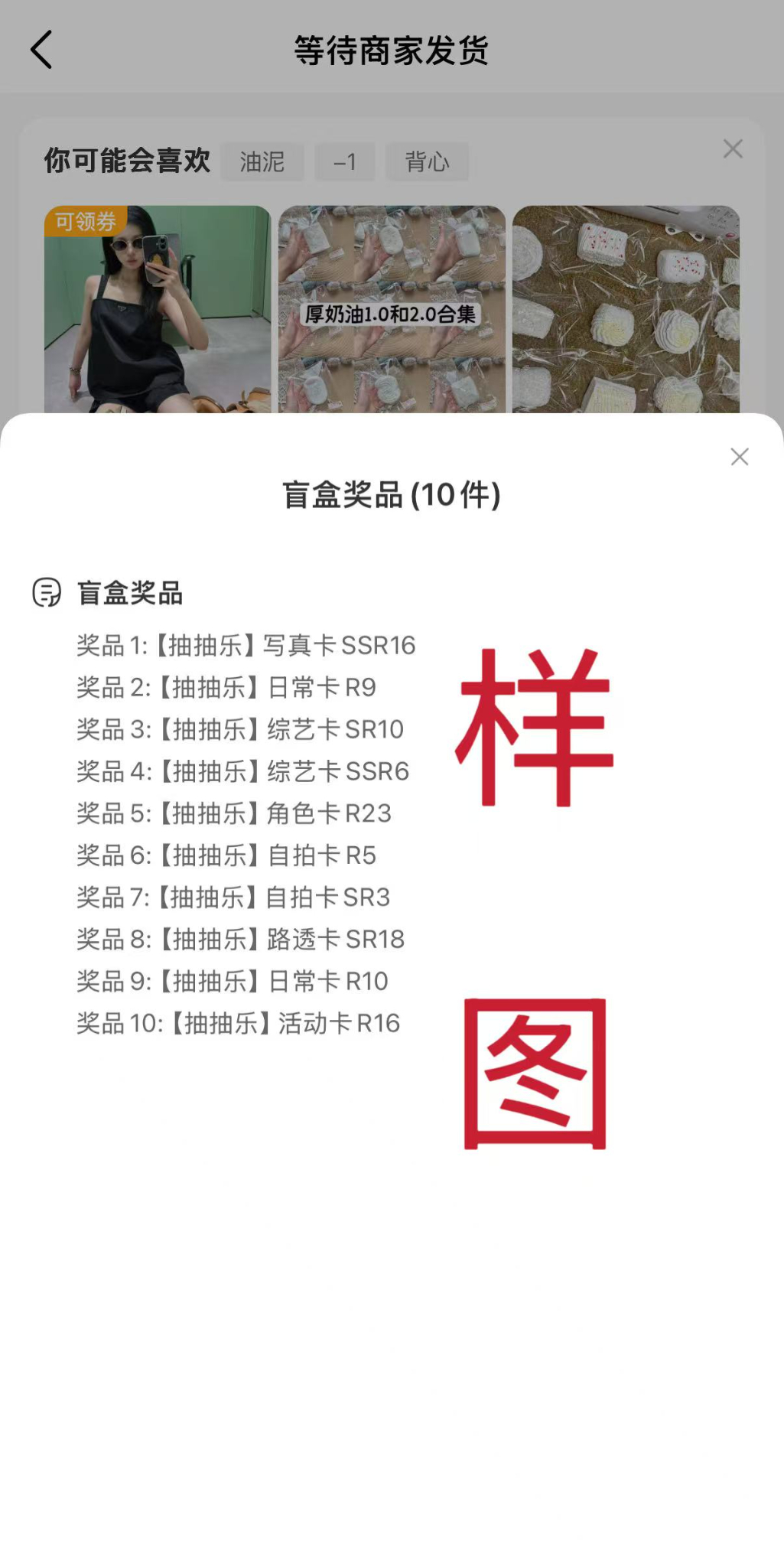 截图识别例图